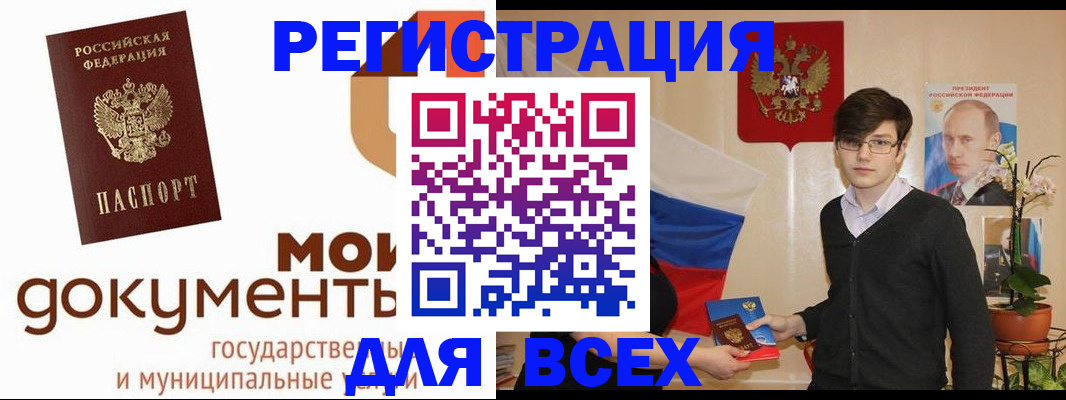 временная регистрация адрес в Цимлянске